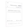 [N]建筑劳务班组长职业能力评价标准(T\CCIAT0049-2023)/中国建筑业协会团体标准-1511240417