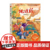 地道战 长江文艺出版社