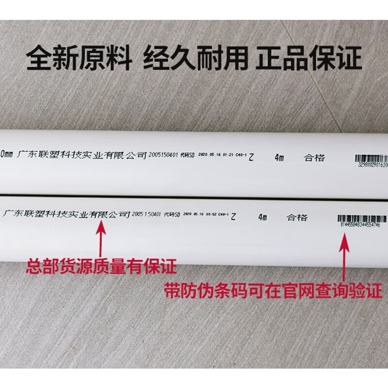 联塑PVC排水管 A管50(2寸)2.0厚/1米价