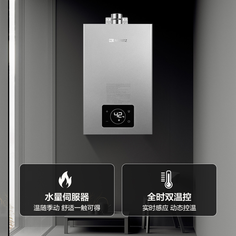 能率16升家用厨房强排式水量伺服恒温燃气热水器GQ-16SD21AFEX