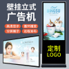 誉舰 22英寸壁挂广告机显示屏安卓触控触摸屏一体机吊挂奶茶店电视宣传屏高清竖屏商场挂墙式广告屏 安卓触摸版
