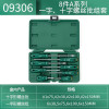 世达(SATA)A系列一字、十字螺丝批组套8件 09306