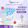 纽西之谜geoskincare温泉水咋弹冻膜晚间面膜补水保湿睡眠免洗 温泉补水睡眠面膜5g*28粒