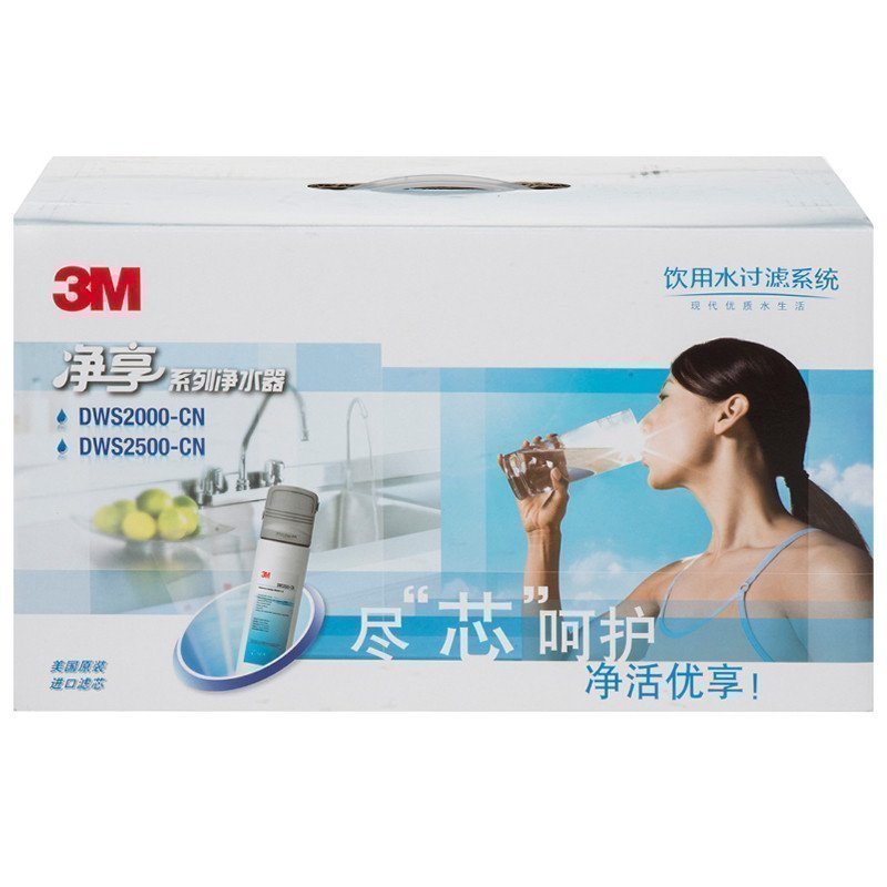 [3M全屋净水]3M(3M)厨下式家用直饮净水器净享DWS 2500 CN型800G净水机+原装替换滤芯 2年套装