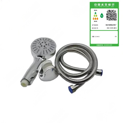 手持花洒套装喷头花洒头五功能增压淋浴喷头 洗澡莲蓬头软管支架底座 NF-077 套