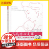 万千心理 万千教育 妈妈的心灵课 孩子 家庭和大千世界 温尼科特 著 育儿家教