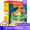 第九季(41~45册) [正版]老鼠记者全球版第4季全套16-20册书中文版非精装英文原版第四辑新译本7-10岁小学生女