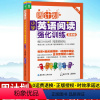 [正版]周计划 小学英语阅读强化训练 五年级/5年级上下学期 第二版 附MP3 5年级小学英语阅读周计划 五年级英语阅