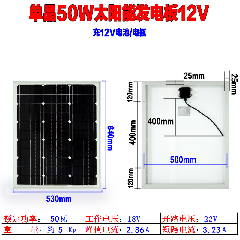 定制单晶太阳能电池板50W古达家用光伏发电板100瓦充电板12V车载太阳能板 单晶50W太阳能板12V引线40cm