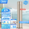 美的(Midea)3匹空调 风尊智慧控风新一级变频冷暖家用客厅圆柱立式智能科技柜机 KFR-72LW/N8MZB1