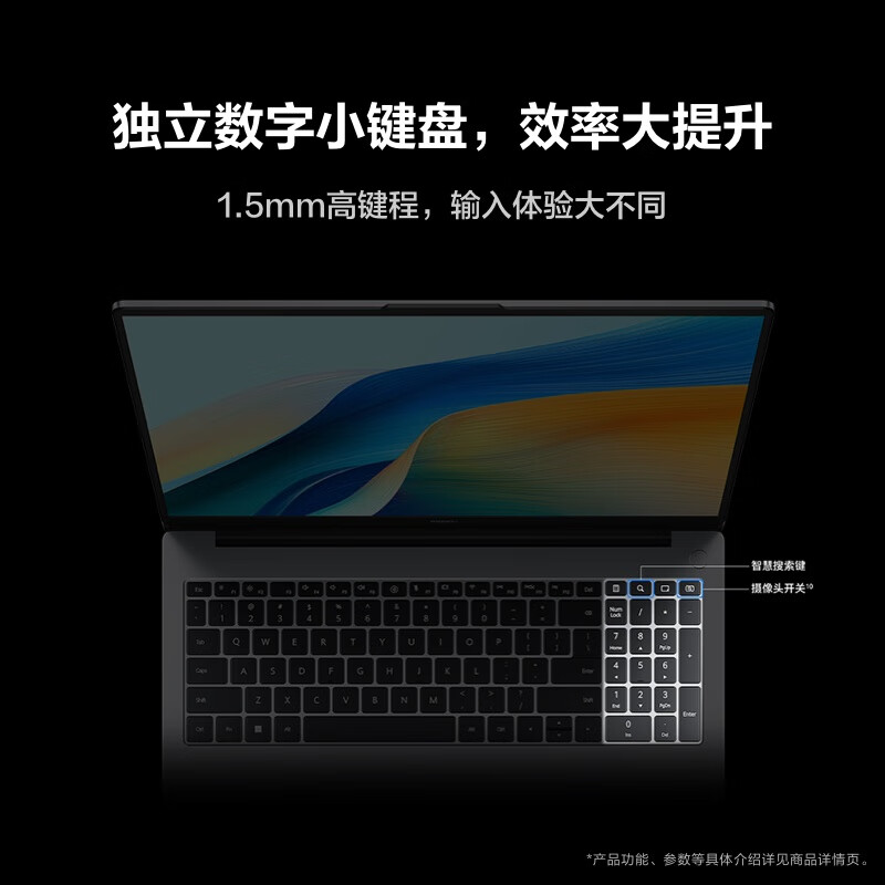 华为(HUAWEI)笔记本电脑MateBook D 16 2024 13代酷睿i5 16G 1T高性能轻薄办公本/16英寸护眼屏/手机互联 灰色高清大图