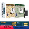 [楷书2本]唐诗+宋词 [正版]字帖楷书行楷大学生国学经典文化字帖练字成年男女生唐诗宋词三百首荆霄鹏临摹名著格言名家散文