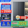 美的(Midea)60cm薄501十字四开门一级变频风冷无霜智能家用大容量电冰箱BCD-501WSPM(Q)炭灰-浮光
