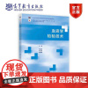 血液学检验技术 韩际梅 张永海 郭丽香 高等教育出版社