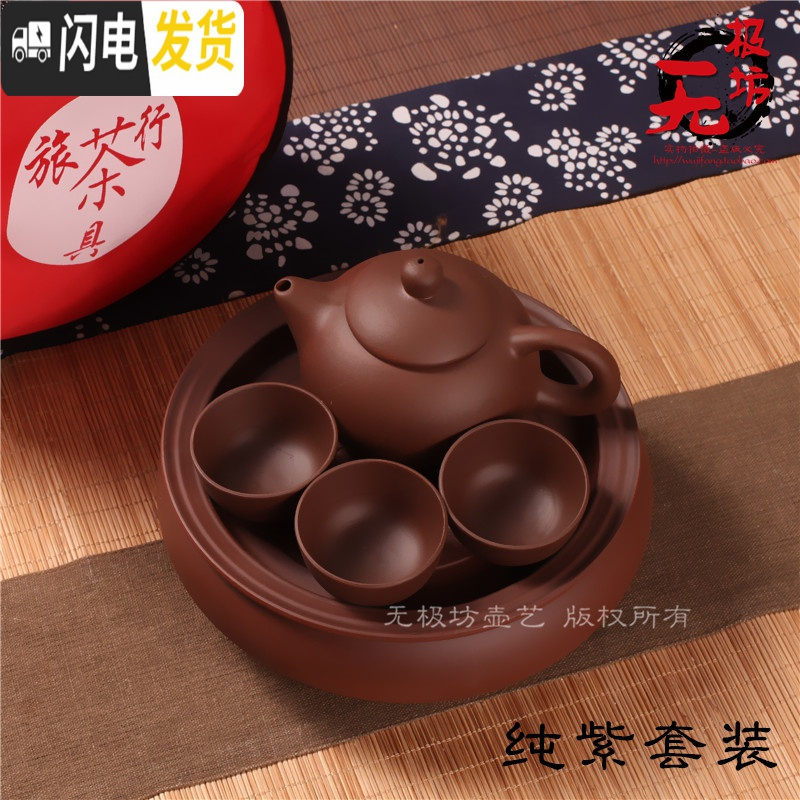 三维工匠紫砂旅行茶具套装迷你便携式野外车载功夫茶具茶壶陶瓷户外旅游包 纯紫高清大图