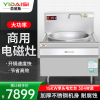 意黛斯(YIDAISI)商用电磁炉电磁大锅灶食堂厨房设备单头电磁大锅灶15KW大功率YDS-15DC 304材质