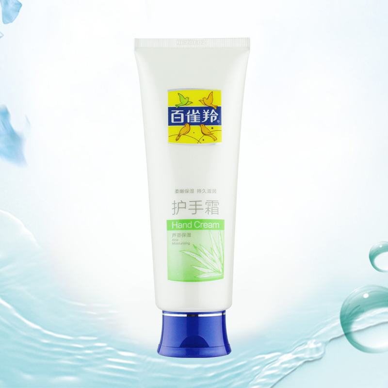 PECHOIN)百雀羚护手霜芦荟保湿护手霜80g 保