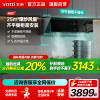 华帝(vatti)25m³烟灶套装变频抽油烟机挥手智控智感恒吸自清洁5.2KW天然气可调节燃气灶i111A1+75B