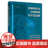 互联网企业价值网络与产品创新