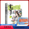 [正版]掌家娘子(上、下) 云霓 虐心之作 文学小说 萌虐古代言情小说 起点白金作家云霓教主 书籍 重庆出版社