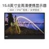 联想(ThinkVision) M15 15.6英寸 双TypeC低蓝光一体式便携显示器