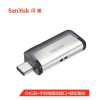 64GB Type-C USB3.1 手机U盘 DDC2至尊高速版 读速150MBs 便携伸缩双接
