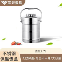 饭盒/保温桶/保温提锅 军燚 JY-JW2381892 3层 2.7L 不锈钢 不锈钢色