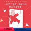 [正版]李银河说爱情 对于爱情婚姻家庭性领域研究集大成之作 中国现当代文学情感励志温情散文集王小波夫人