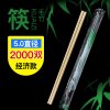 一次性筷子便宜饭店外卖专用包装卫生快餐商用打包方便圆竹筷|熊猫5.0mm*19.8经济款二千双