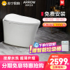 箭牌全自动一体智能马桶遥控家用座便器防臭冲洗烘干电动坐便器