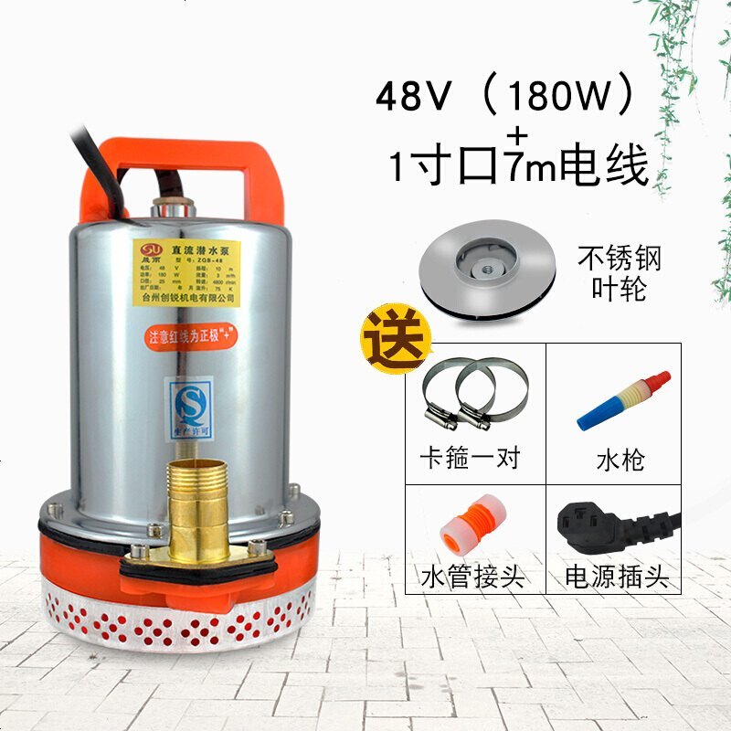 定做电瓶水泵直流潜水泵12v48v60v抽水机家用小型农用电瓶车水泵抽
