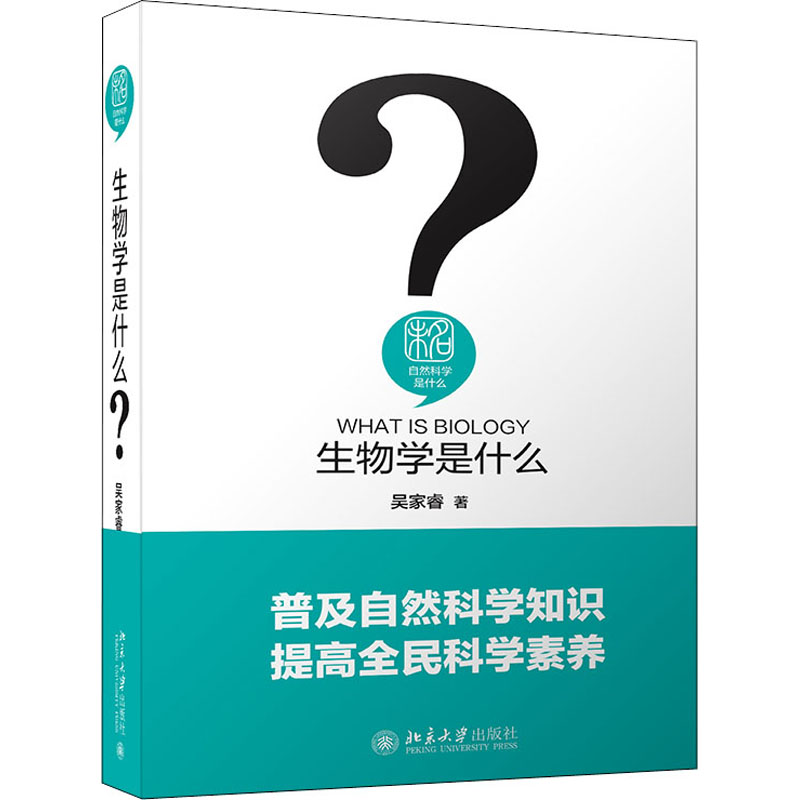 音像生物学是什么吴家睿