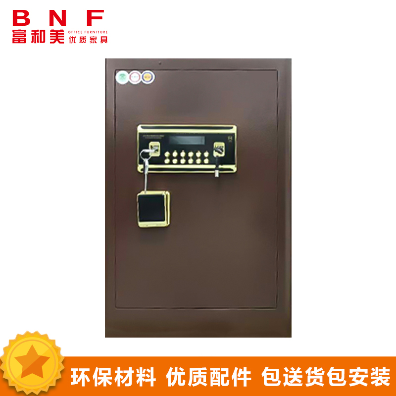 富和美(BNF)品质保险柜4环保喷粉智能锁具加粗锁栓保险柜 70cm 褐色