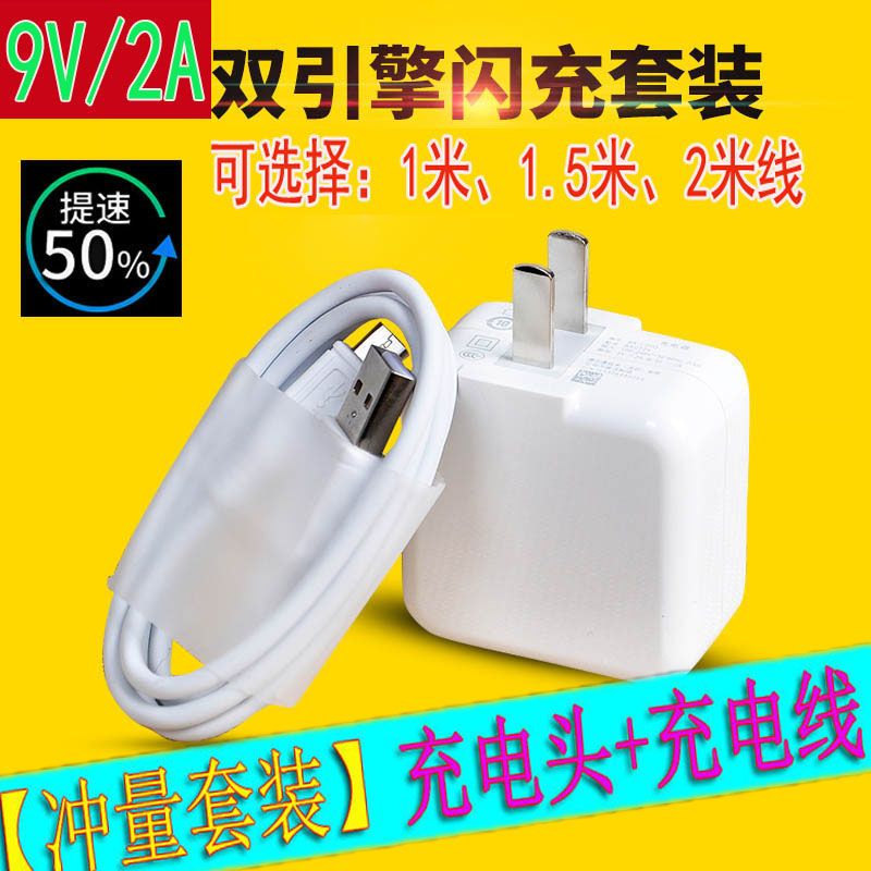 vivoz5x充电器快充y67数据线通用v3 y75 y85 z3i手机直充s1线充|vivo通用充电头+2米线