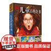 [正版]DK儿童百科全书精小学生6-10-12-15岁少儿科普书籍dk大百科图书系列大英儿童世界百科全书写给儿童的百