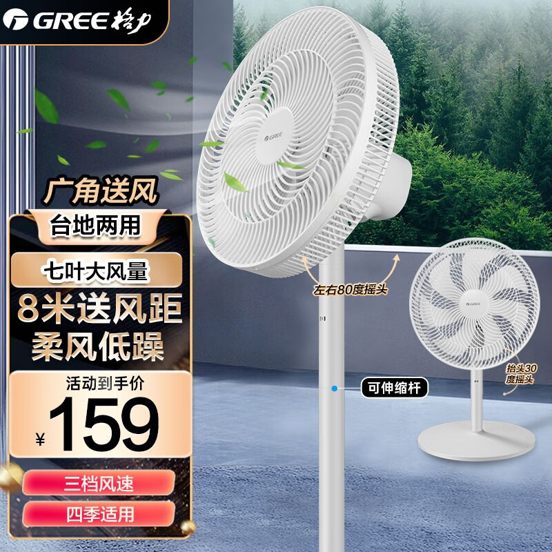 格力(GREE)新款电风扇落地扇家用低音一体立式机械七叶风扇三档风速摇头省电扇台式立式座地扇 FD-3515h7高清大图