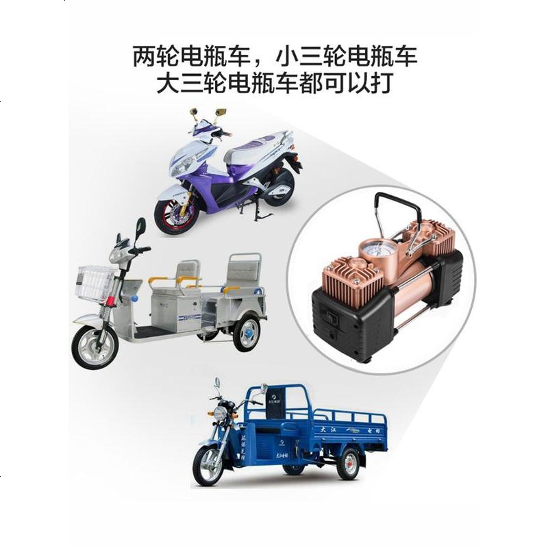 [补贴10%]电瓶车电动车充气泵通用型48v-72v真空胎电动打气筒便携式冲气60v 36-96v双缸通用款(带延长管)高清大图