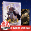 正版 万相之王11·天龙五脉 潜龙回归,龙牙交错,李天王一脉终揭神秘面纱。 旗众归心,闯关煞魔,旗部之争须知少年凌云