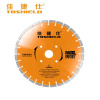 马路切割片 外径14寸内径50mm
