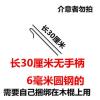 长30厘米无柄需要棒木棍用 户外抓鸡神器器钩子勾家用捉鸡工具养殖场捕鸡鸭鸡脚套逮鸡舍爪鸡