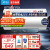 美的(Midea)60升电热水器JM1升级款2500W超一级能效 长效免换镁棒 双效抑菌热水器F60-25JM1 Pro