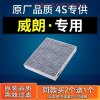 游枫亭适配别克威朗空调滤芯原厂1.515-16-17-18-21款15s 20t汽车gs4S专