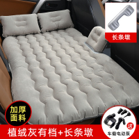 车载充气床旅行床垫轿车后座气垫床SUV车内睡觉神器汽车后排睡垫 【加厚】植绒灰有挡+长条墩(送电泵)