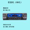 四轮车蓝牙电动三收音机带车载MP3插U盘TF卡播放器usb充电12v[8月11日发完] 蓝牙收音机(单机)