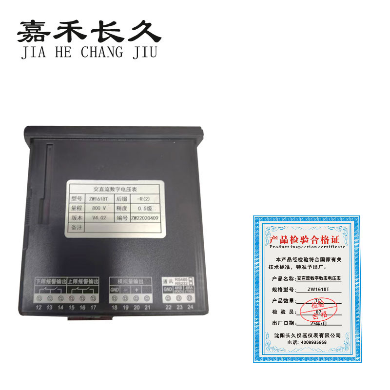 嘉禾长久 交直流数字数表电压表 ZW1618T 台高清大图