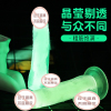 谜姬手动款仿真阳具女用自慰器免提吸盘吸附荧光透明发光夜光假阴茎炮机性玩具女性系列成人情趣用品非电动震动棒