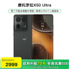 [政府补贴15%]摩托罗拉(Motorola)moto X50 Ultra AI手机(12GB+256GB 远黛墨)