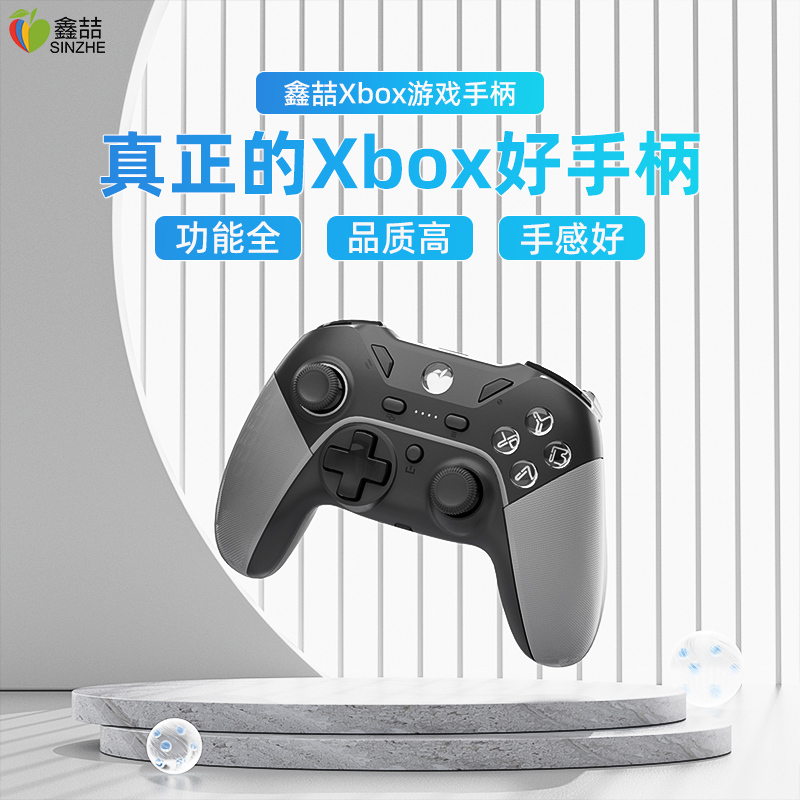 鑫喆XBOX手柄高清大图