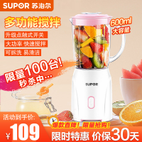 苏泊尔(SUPOR)多功能搅拌机0.6L/升料理机 强劲电机超微粉碎 刀座分离易清洗304不锈钢刀片 食品级杯JS80D