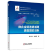 音像微合金钢连铸板坯表面裂纹控制蔡兆镇//朱苗勇